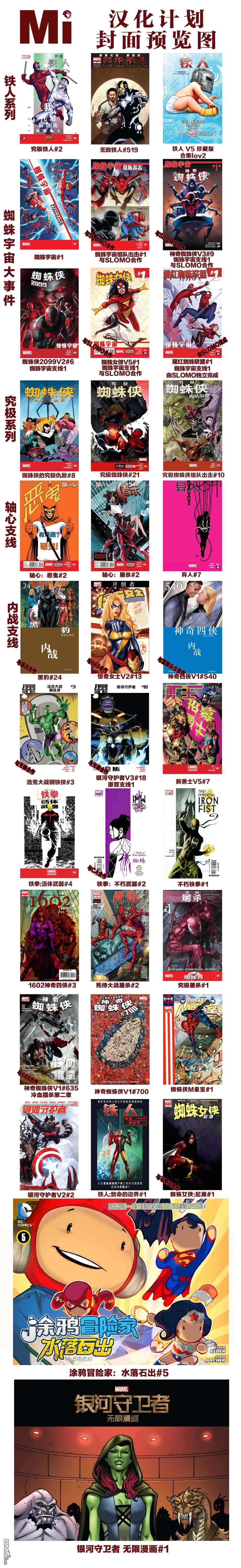 不可思议的绿巨人v4 第622话 第25页