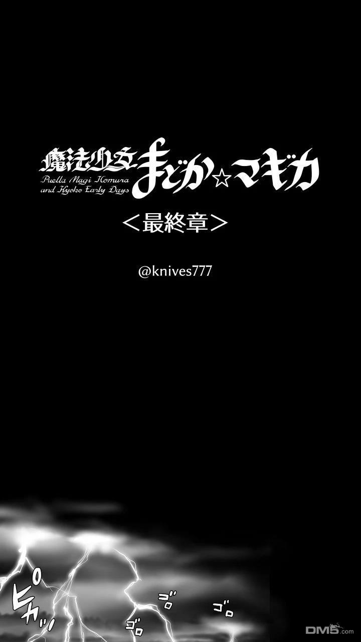 焰与杏子 第10话 第1页
