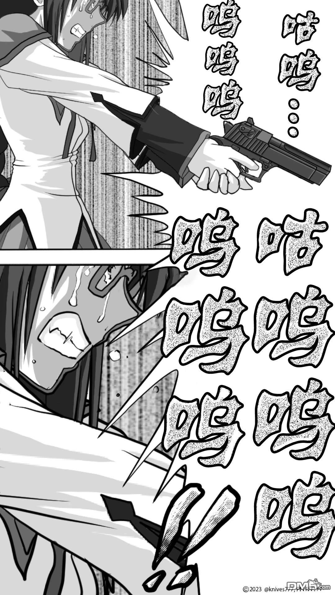 焰与杏子 第1话 第1页