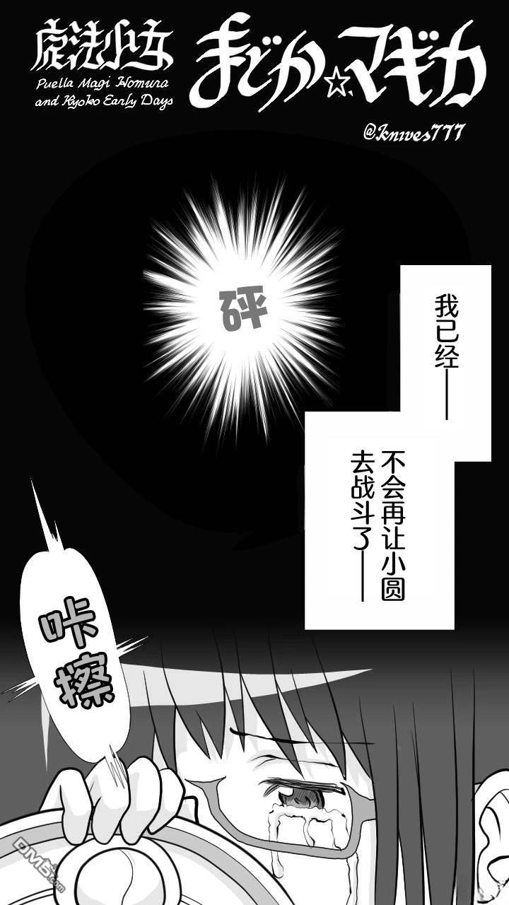 焰与杏子 第1话 第2页