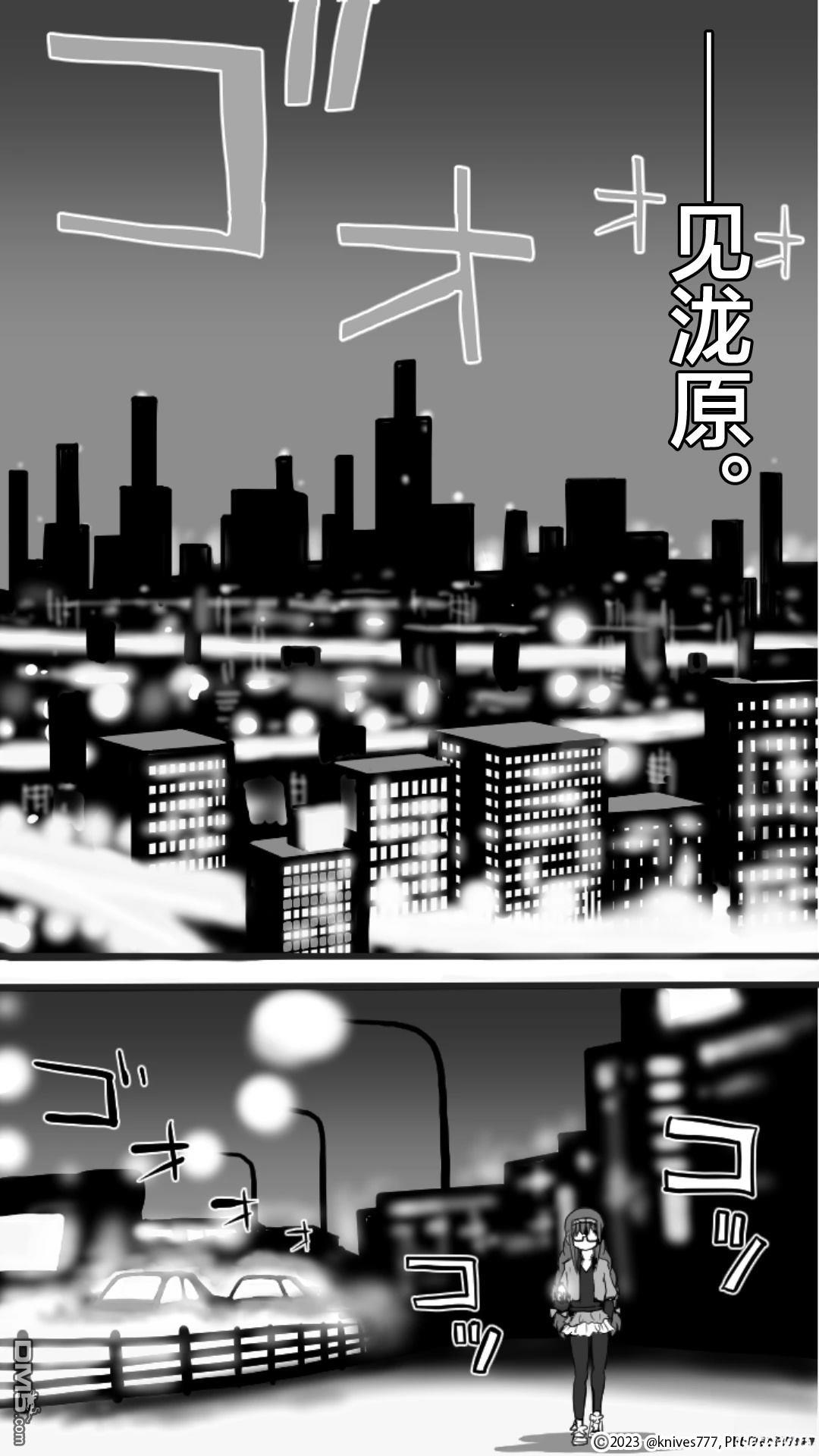 焰与杏子 第1话 第3页