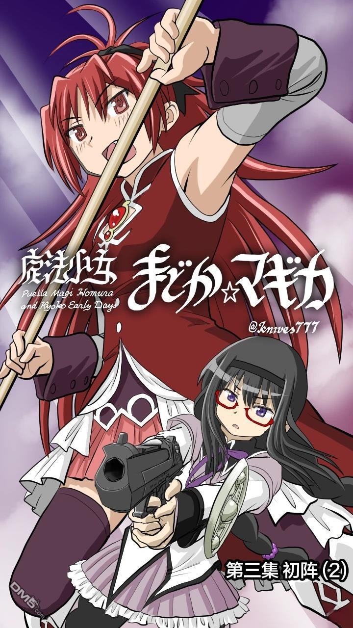 焰与杏子 第3话 第1页
