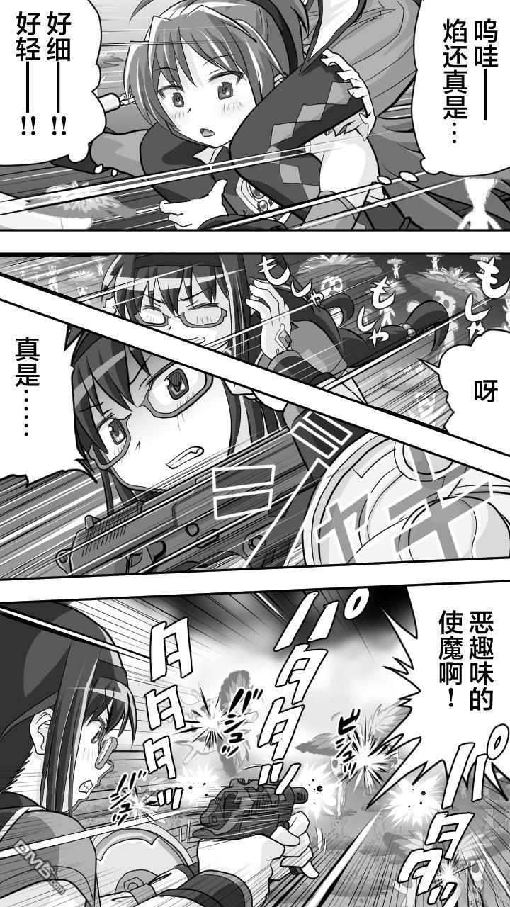 焰与杏子 第3话 第12页