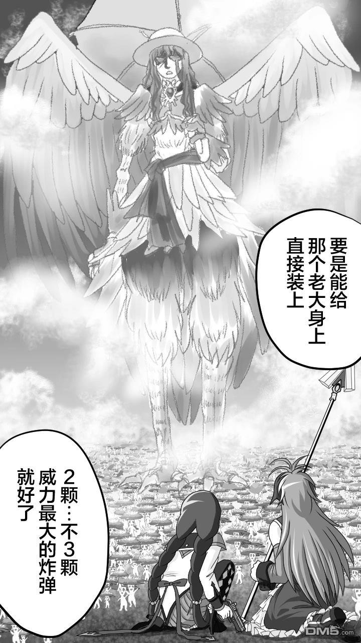 焰与杏子 第3话 第8页