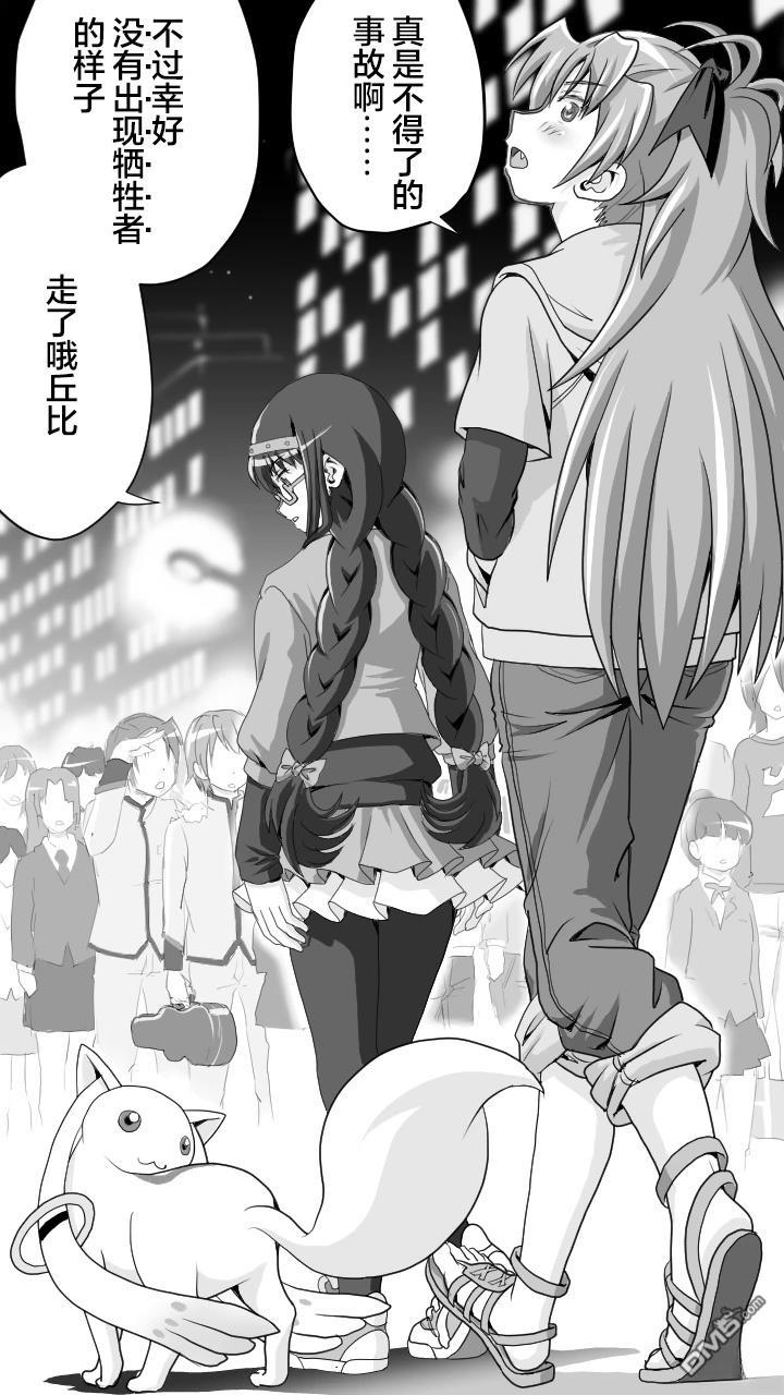 焰与杏子 第5话 第15页