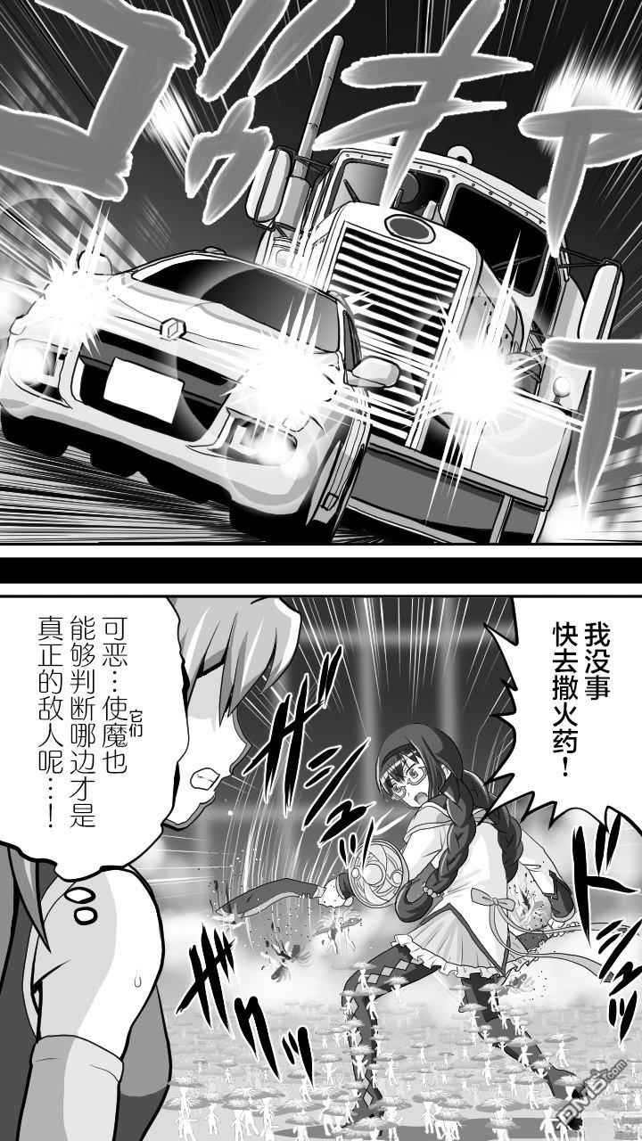 焰与杏子 第5话 第3页