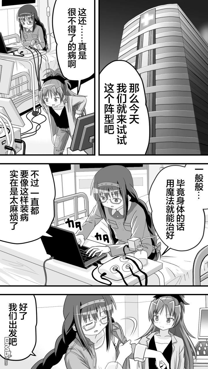 焰与杏子 第6话 第1页