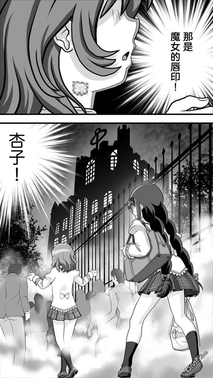 焰与杏子 第8话 第4页