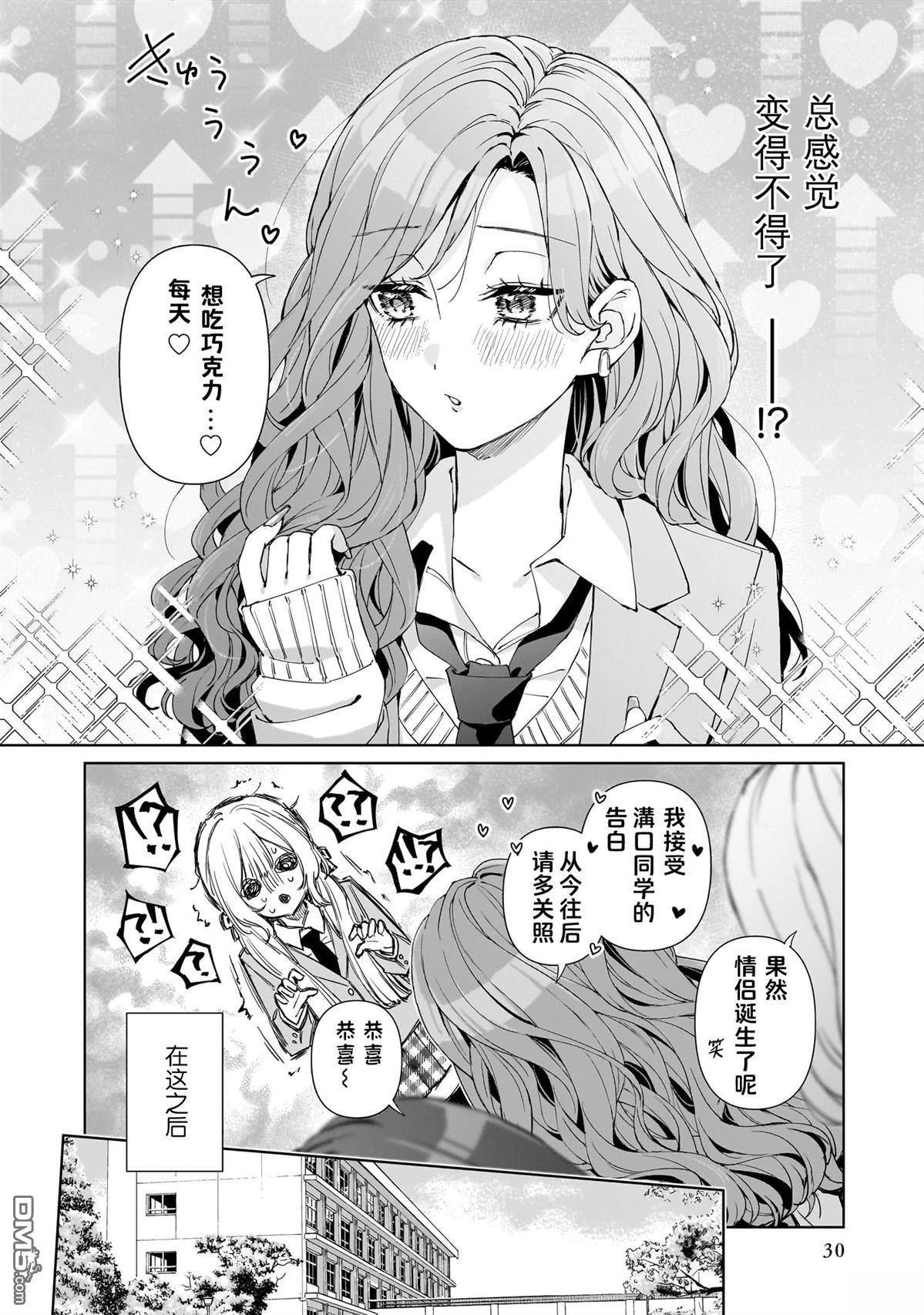传达真心的方式 [番外] 短篇 第4页