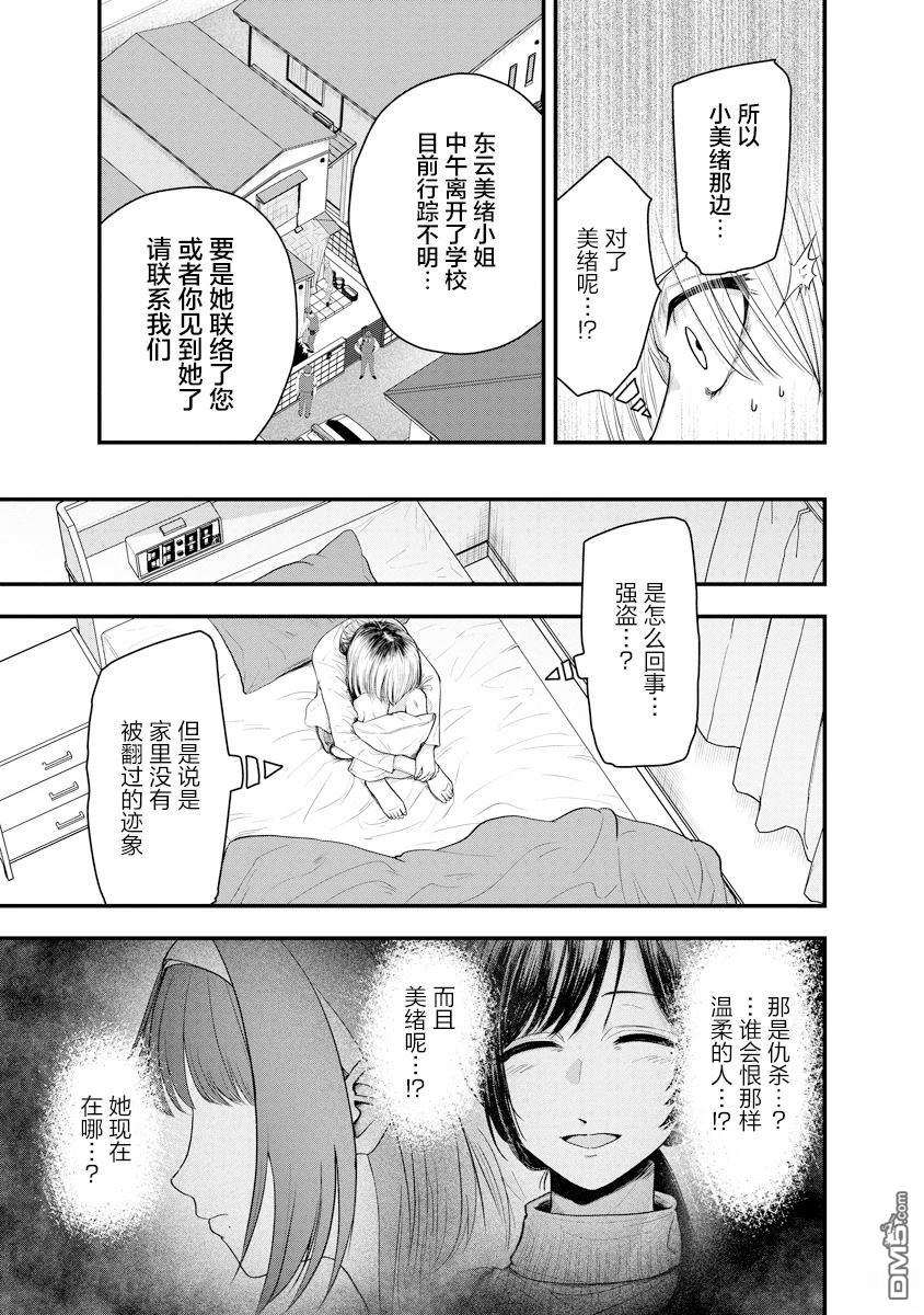 Leap Link Loop 第1话 第10页