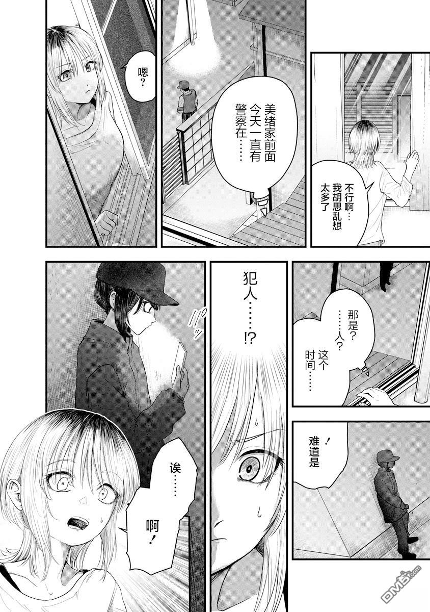 Leap Link Loop 第1话 第11页