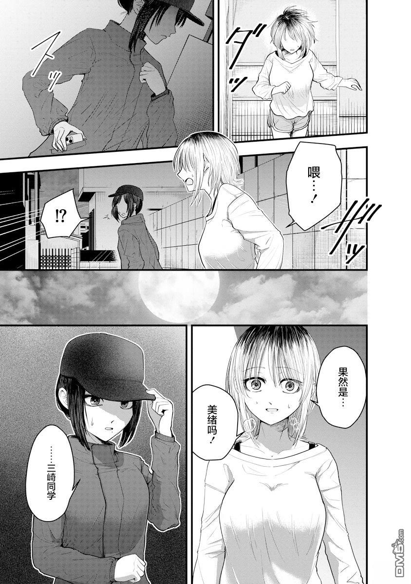 Leap Link Loop 第1话 第12页