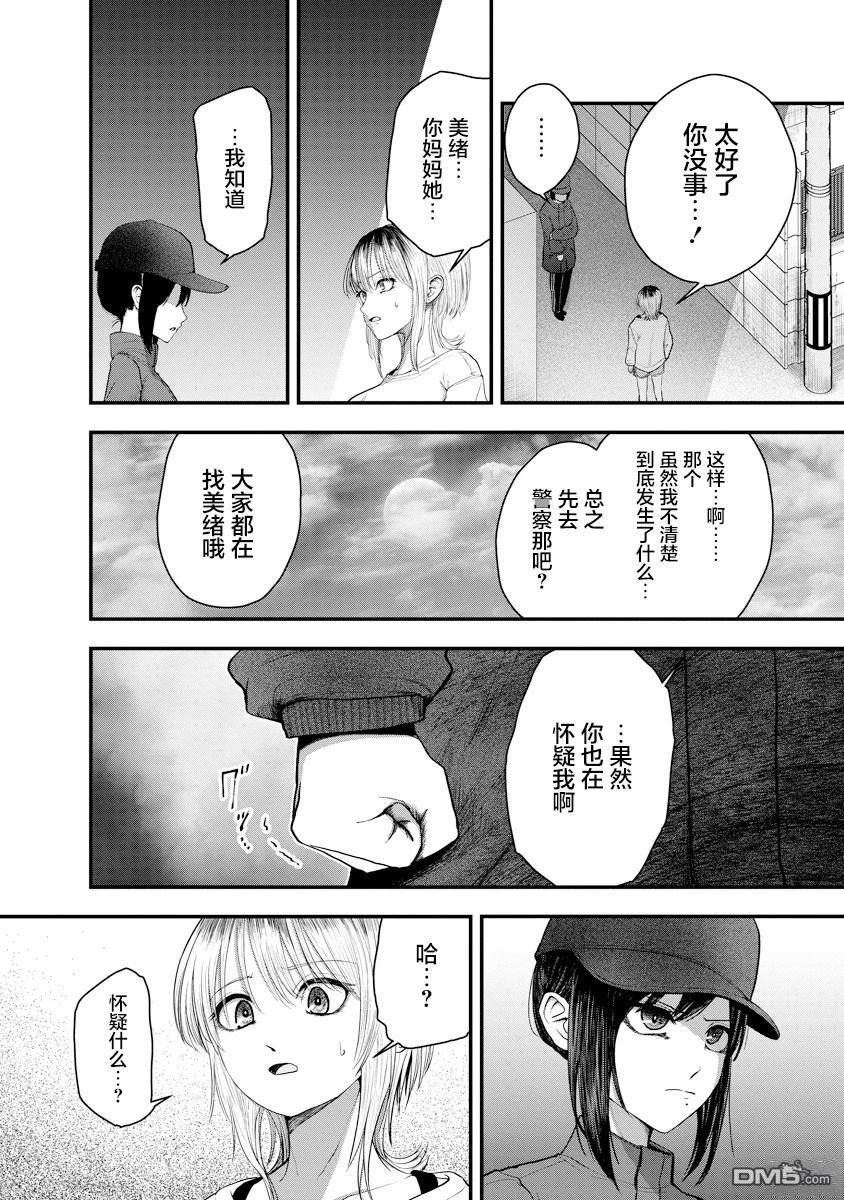 Leap Link Loop 第1话 第13页
