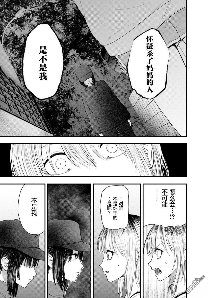 Leap Link Loop 第1话 第14页