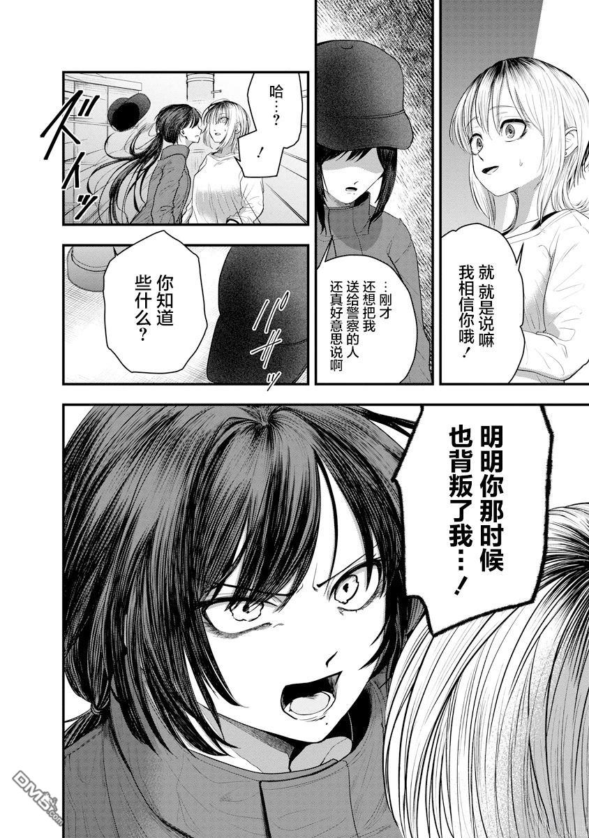 Leap Link Loop 第1话 第15页