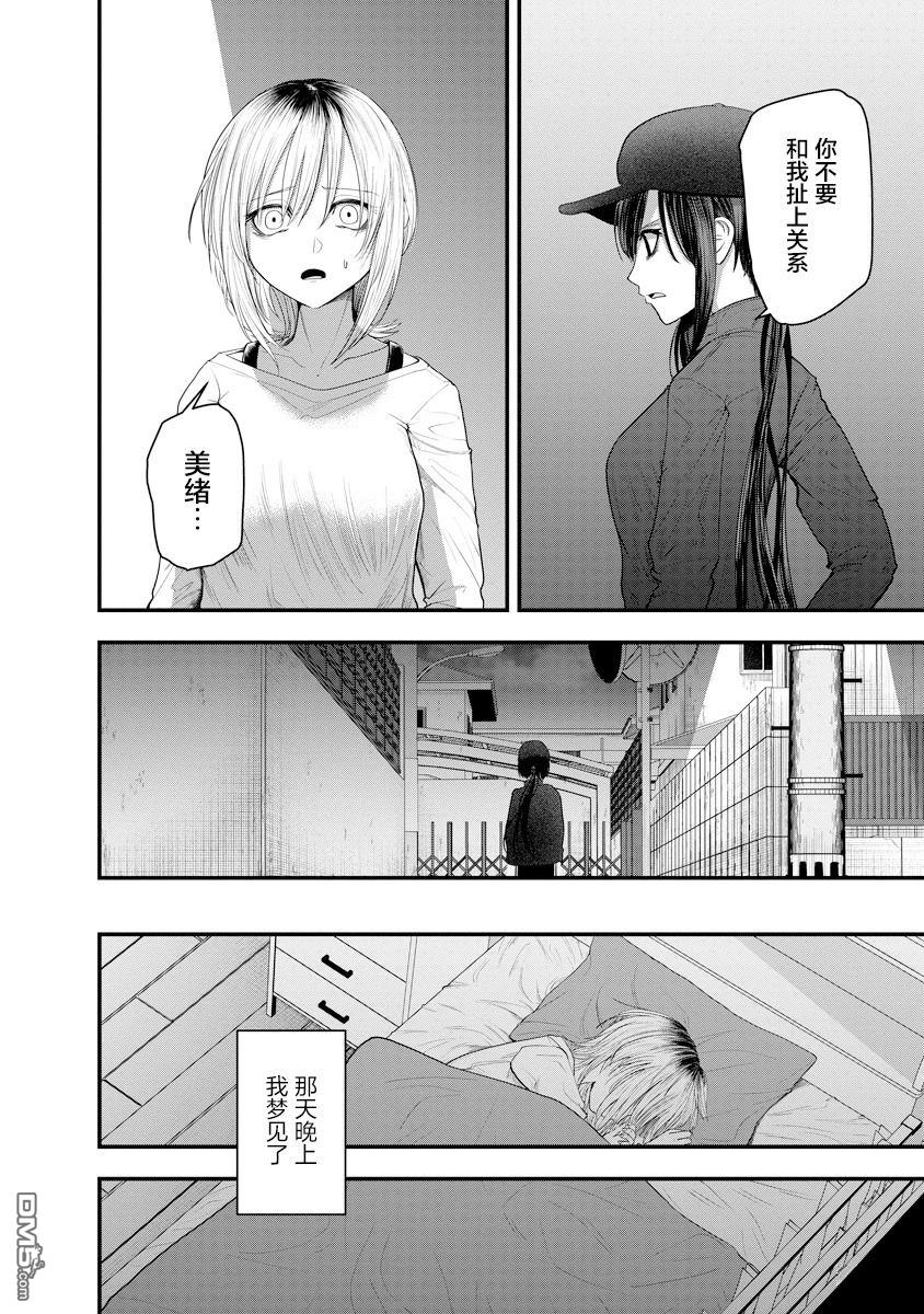 Leap Link Loop 第1话 第17页