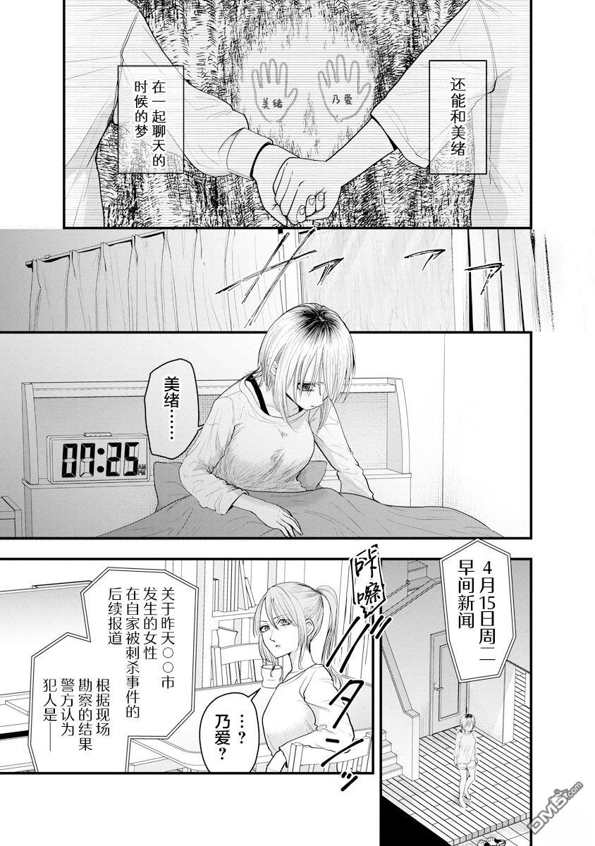 Leap Link Loop 第1话 第18页