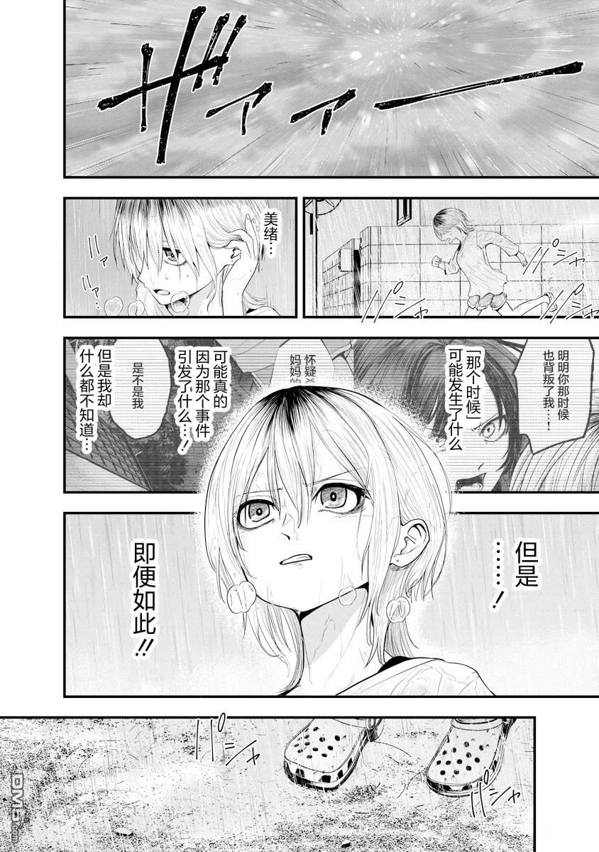 Leap Link Loop 第1话 第19页