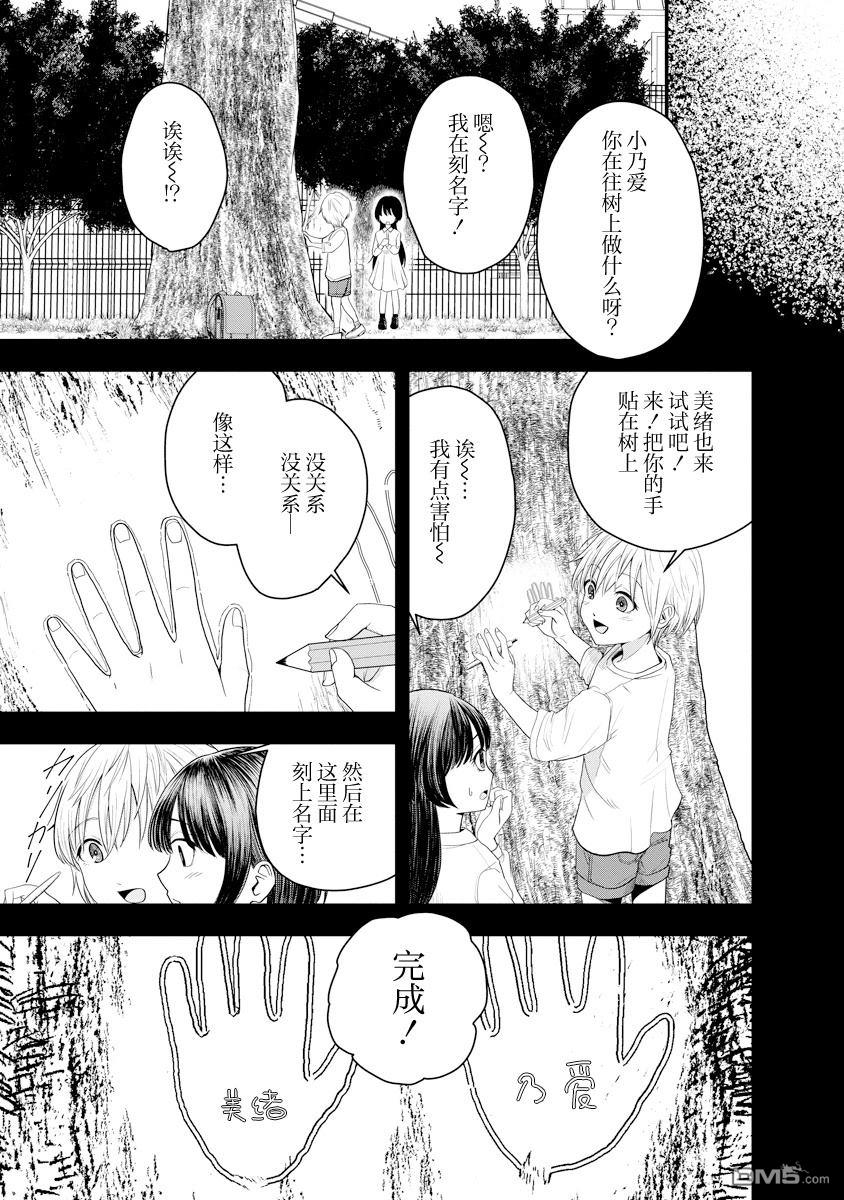 Leap Link Loop 第1话 第20页