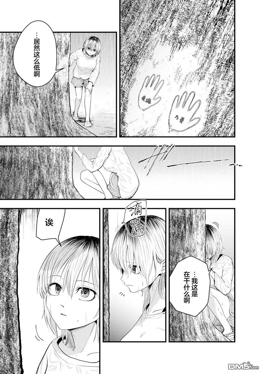 Leap Link Loop 第1话 第22页
