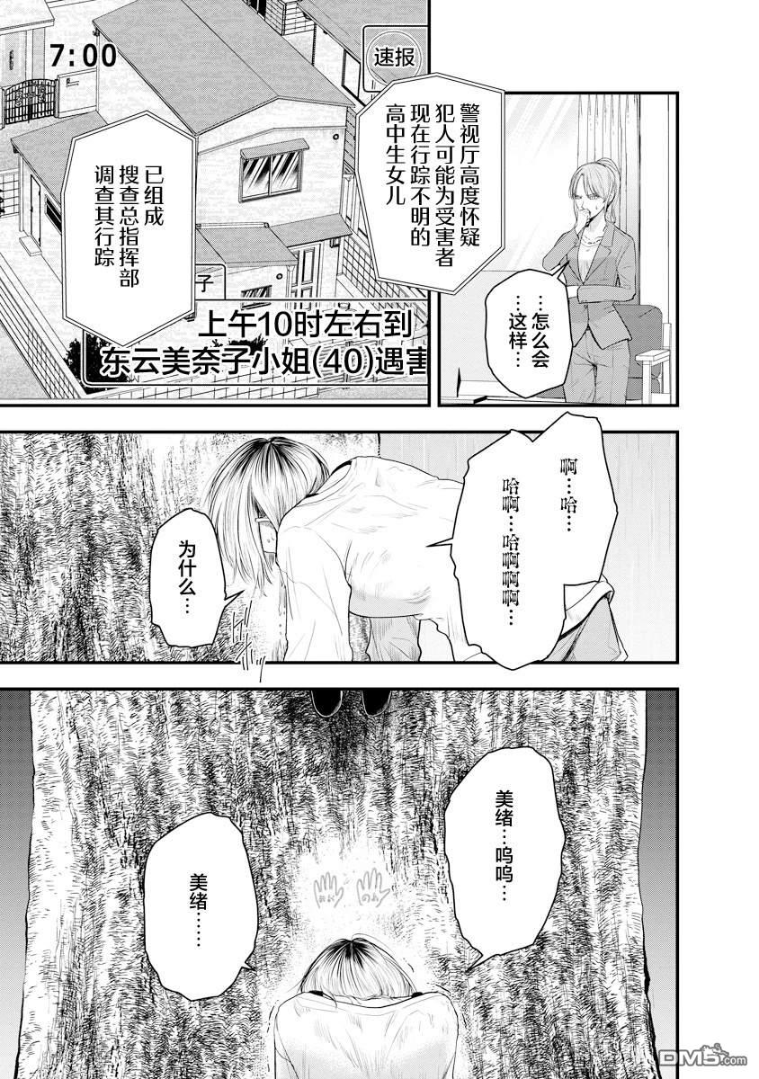 Leap Link Loop 第1话 第24页
