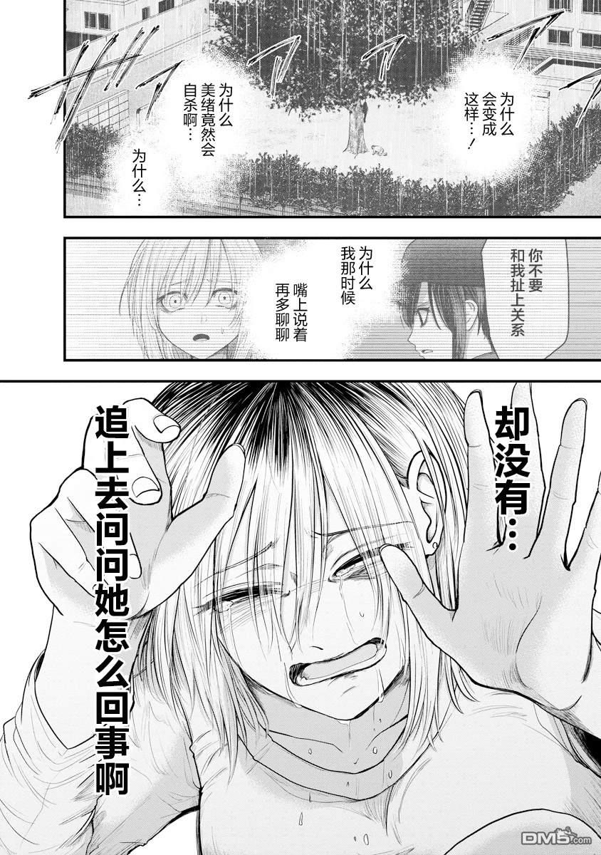 Leap Link Loop 第1话 第25页