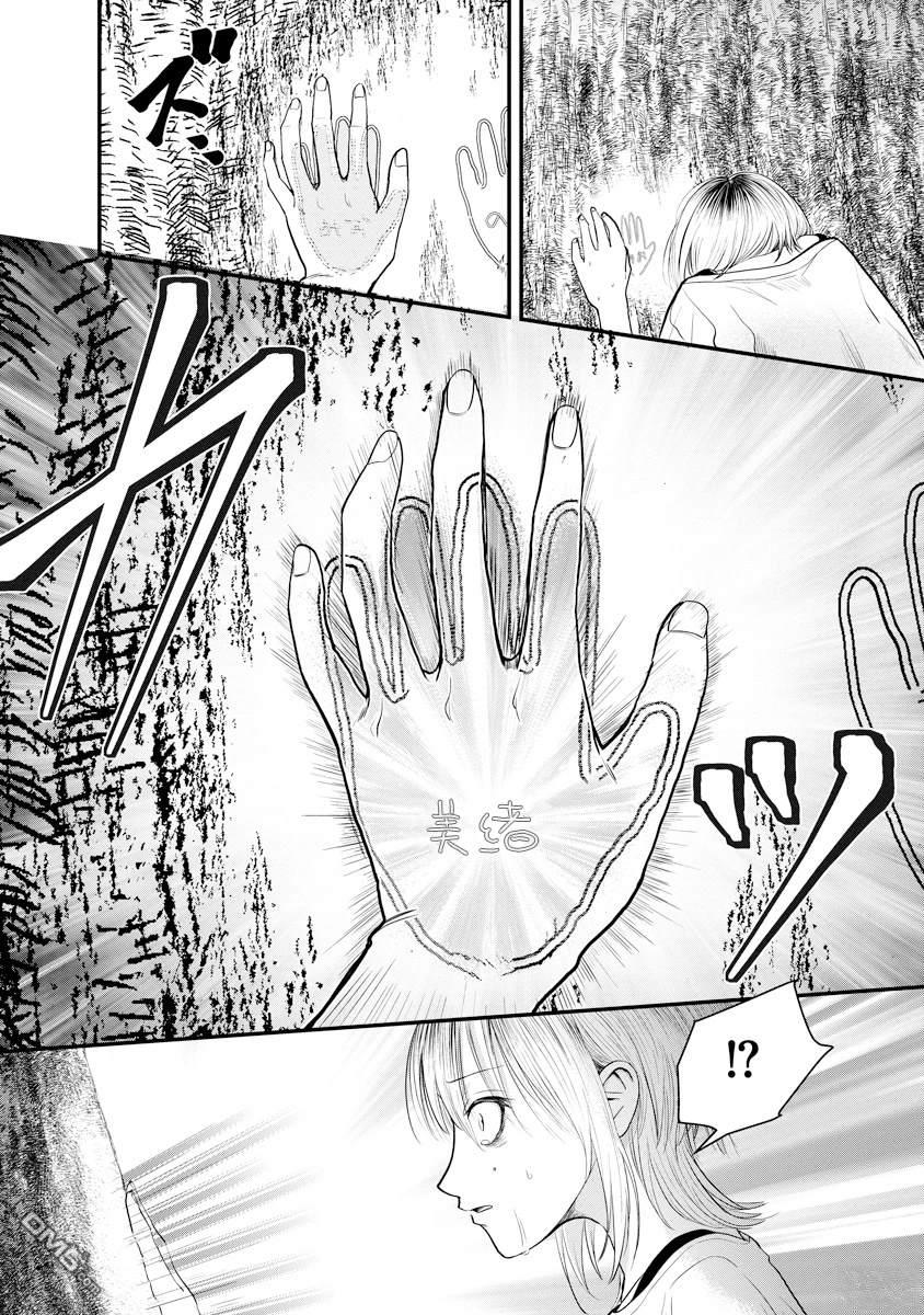 Leap Link Loop 第1话 第26页