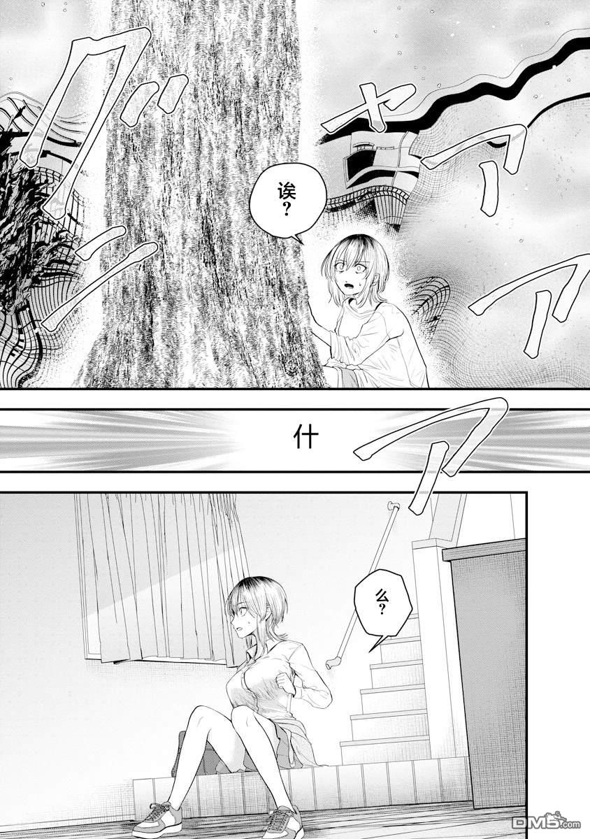 Leap Link Loop 第1话 第27页