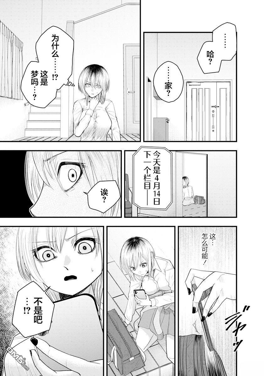 Leap Link Loop 第1话 第28页