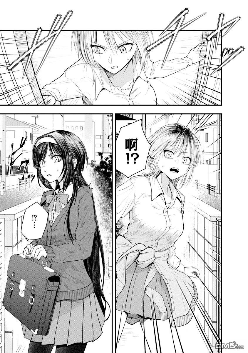 Leap Link Loop 第1话 第30页