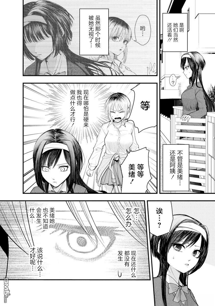 Leap Link Loop 第1话 第31页