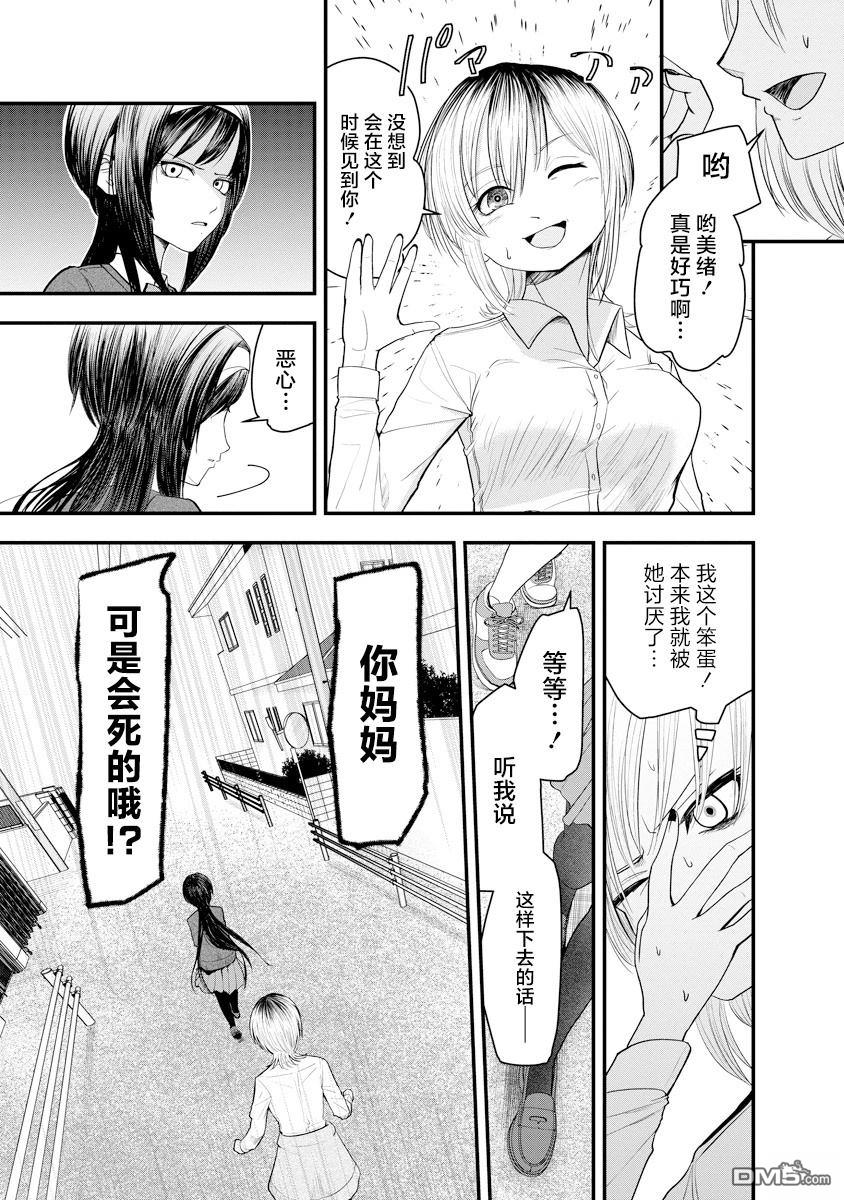 Leap Link Loop 第1话 第32页