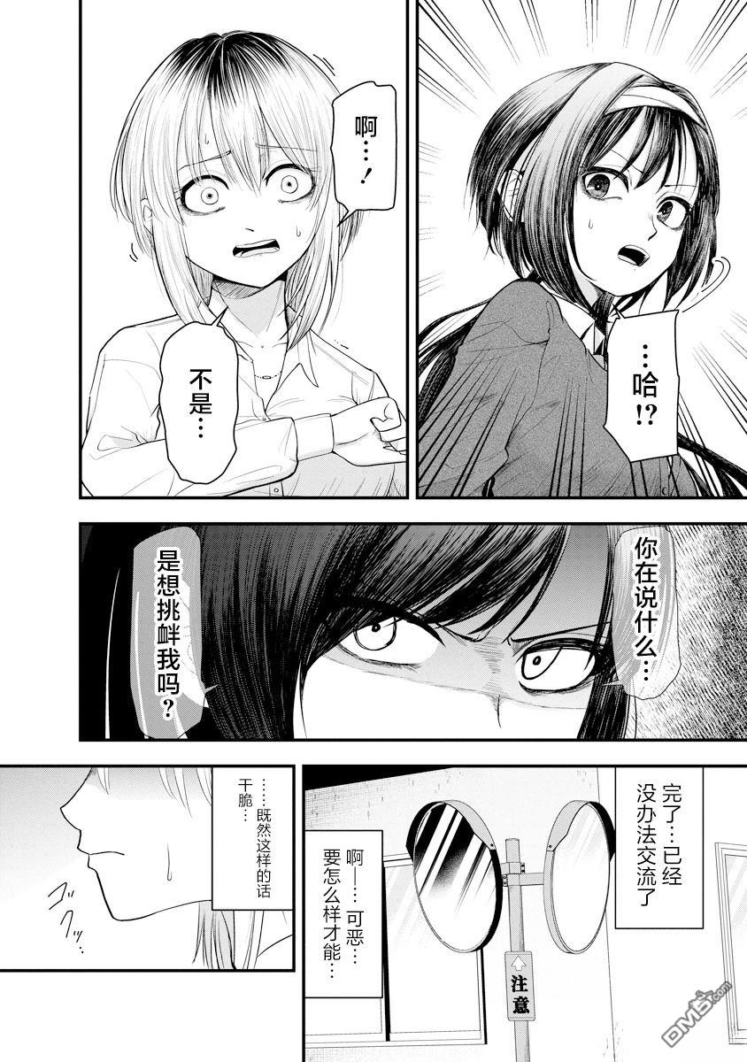 Leap Link Loop 第1话 第33页
