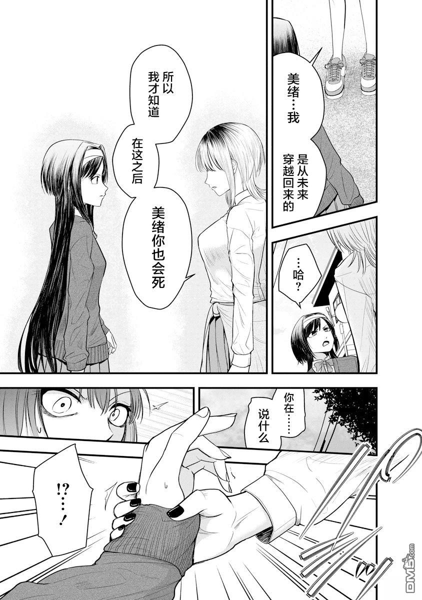 Leap Link Loop 第1话 第34页