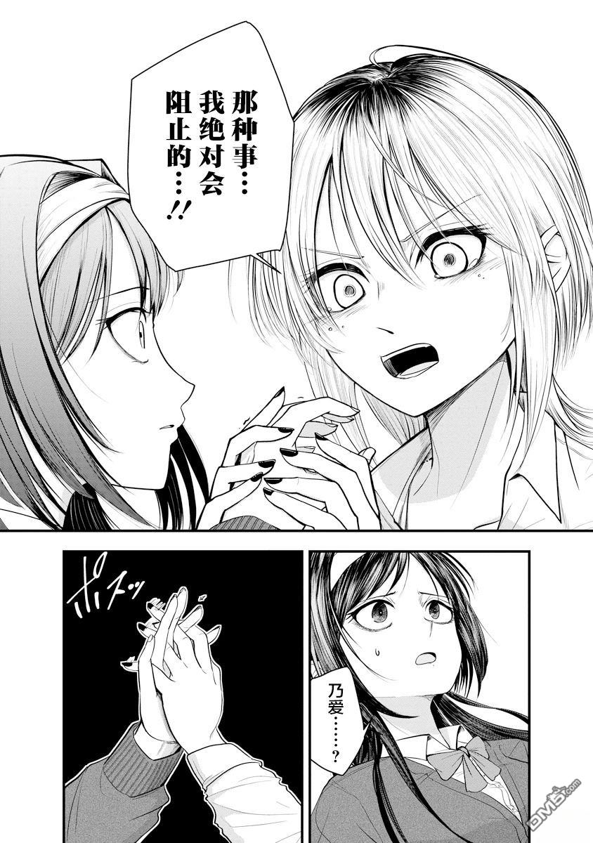 Leap Link Loop 第1话 第35页