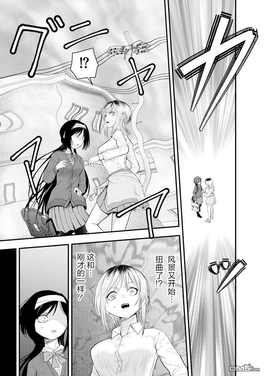 Leap Link Loop 第1话 第36页