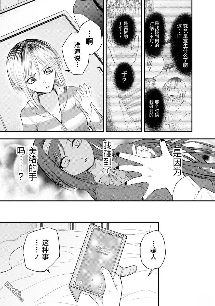 Leap Link Loop 第1话 第38页