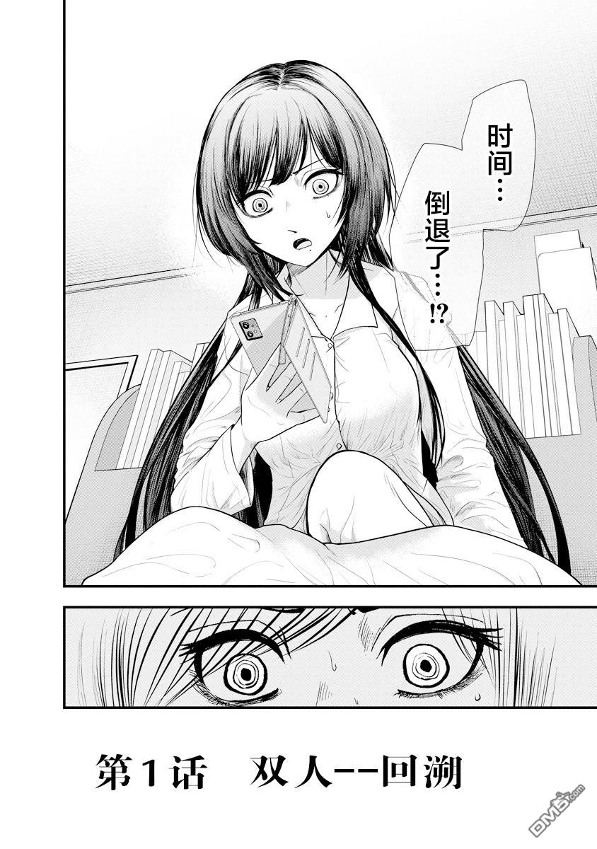 Leap Link Loop 第1话 第39页