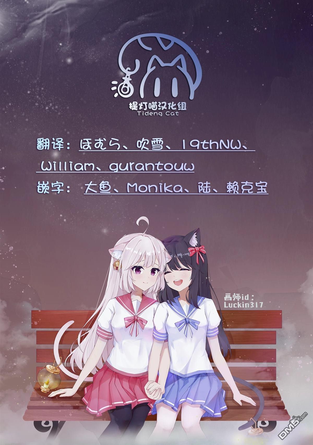 Leap Link Loop 第1话 第40页