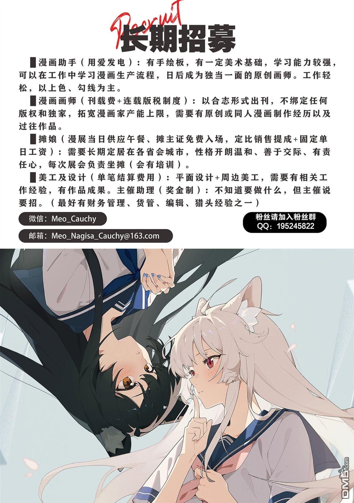 Leap Link Loop 第1话 第42页