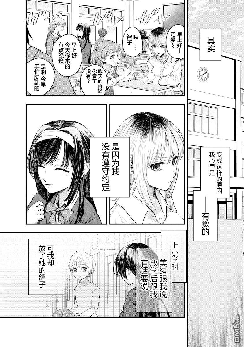Leap Link Loop 第1话 第5页