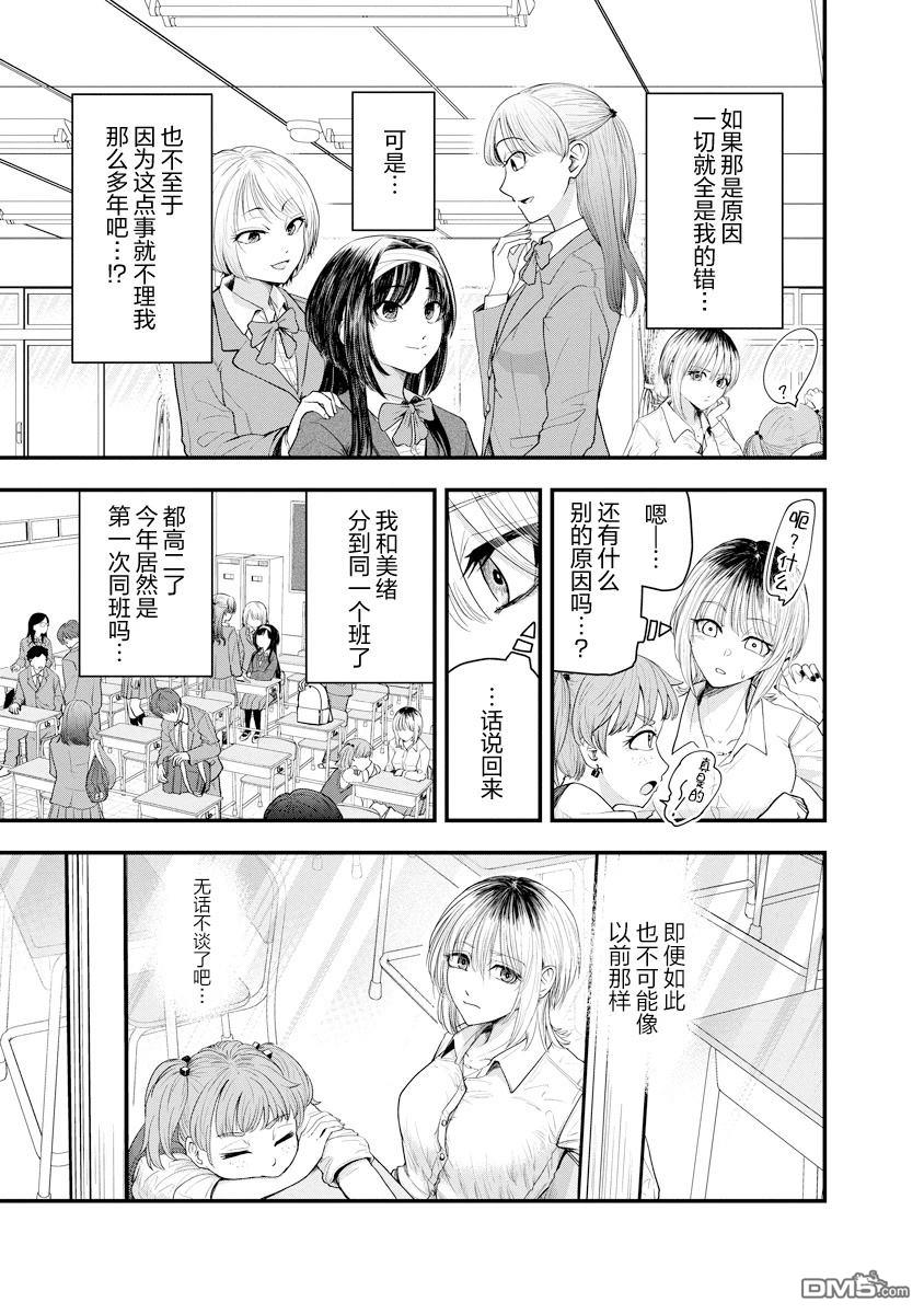 Leap Link Loop 第1话 第6页