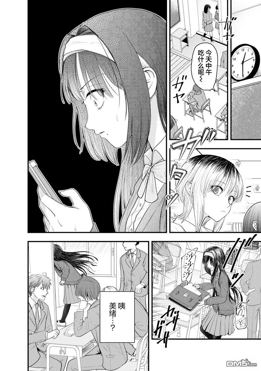 Leap Link Loop 第1话 第7页
