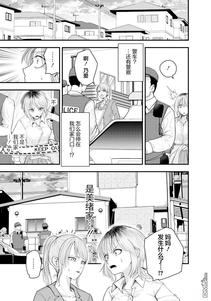 Leap Link Loop 第1话 第8页