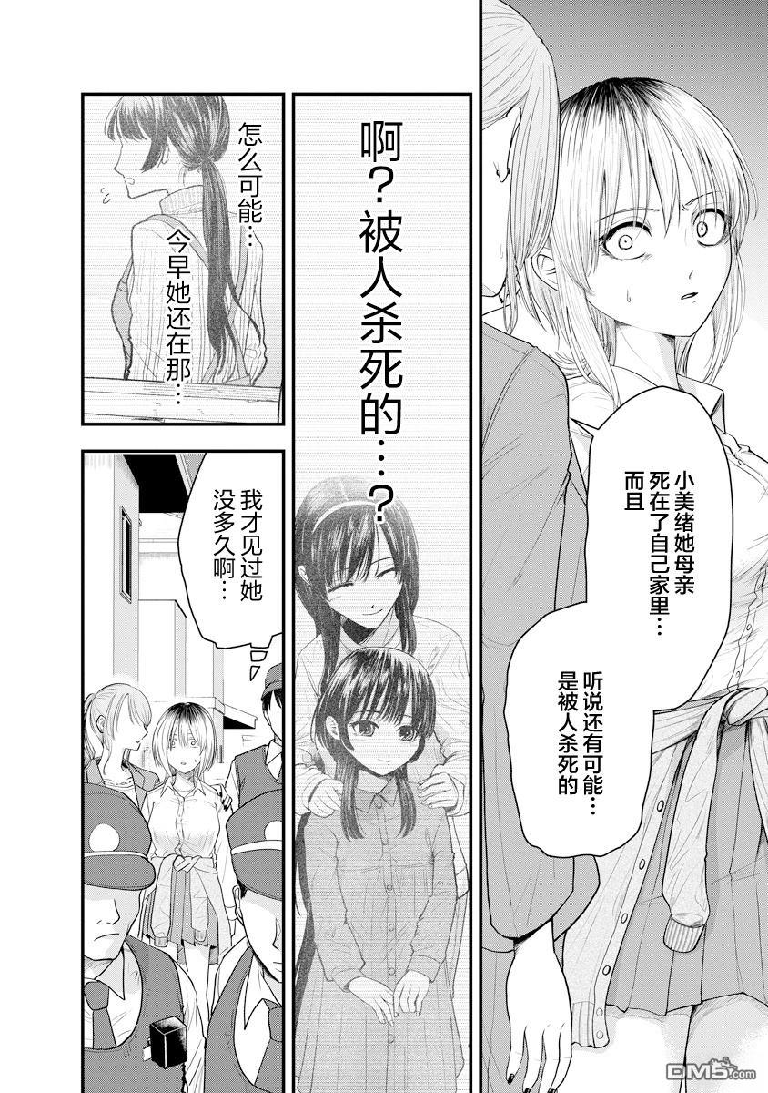 Leap Link Loop 第1话 第9页