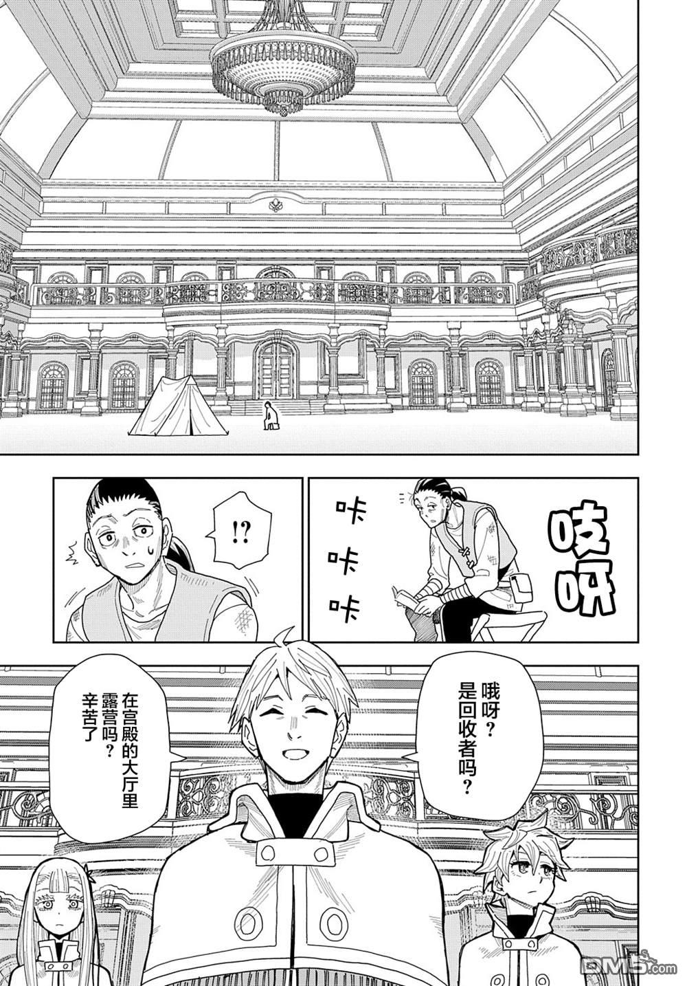 终末的索鲁特 第10话 灵宫宝殿 第25页