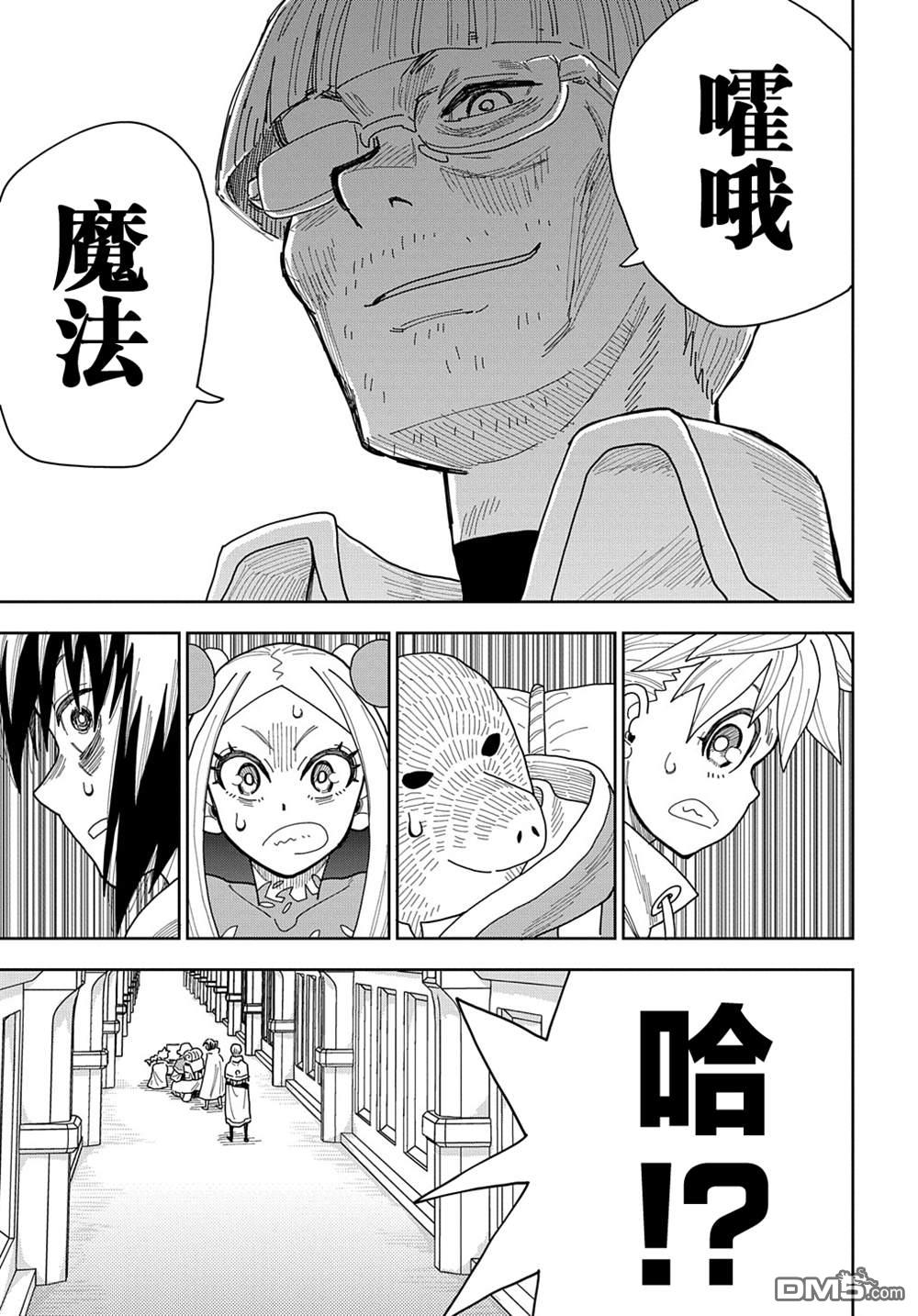 终末的索鲁特 第11话 灵宫宝殿·2 第21页