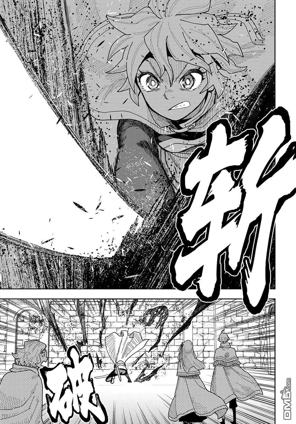 终末的索鲁特 第11话 灵宫宝殿·2 第7页