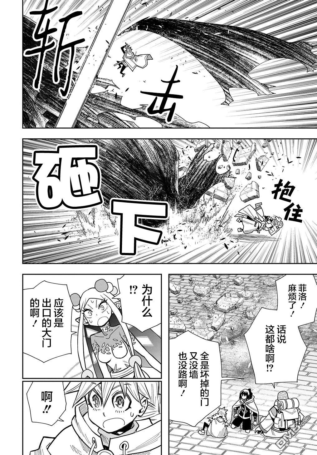 终末的索鲁特 第12话 灵宫宝殿·3 第32页