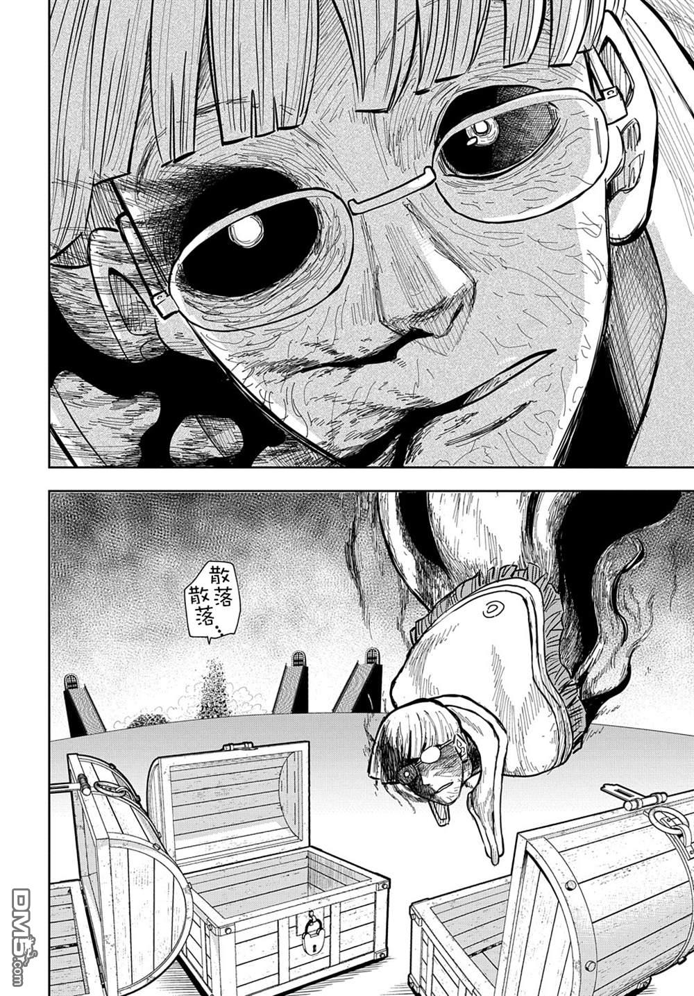终末的索鲁特 第13话 蜥蜴之国·1 第16页